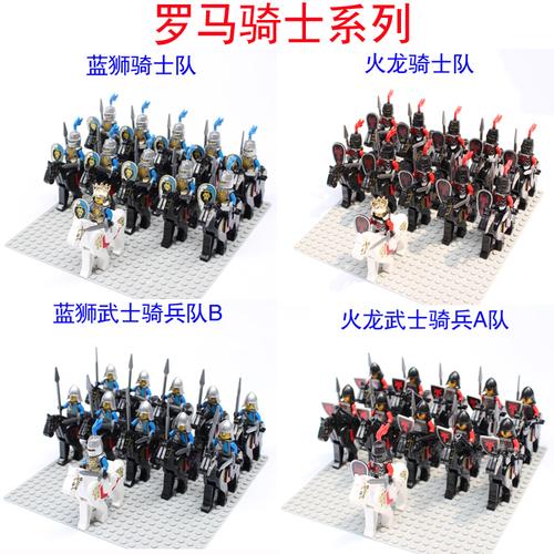 罗马骑士火龙蓝狮骑兵武士人仔兼容小鲁班乐高人仔套装送马送武器