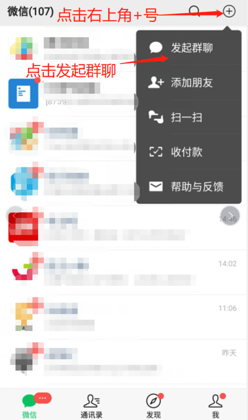 微信如何建群,什么是面对面微信建群,怎么快速解除微信群?
