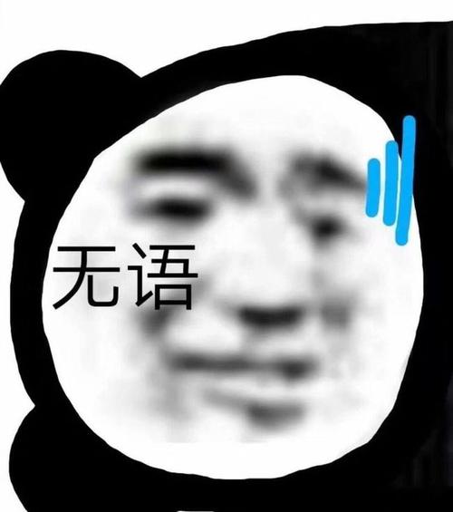 表情包这绿茶行为跟谁学的