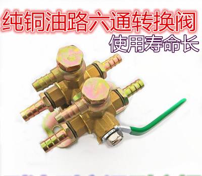 货车油箱加热器预热器加热开关六通阀门转换手动开关