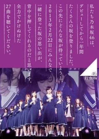 乃木坂46