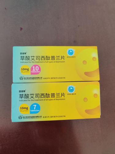 出草酸艾司西酞普兰30一盒一共7盒包邮