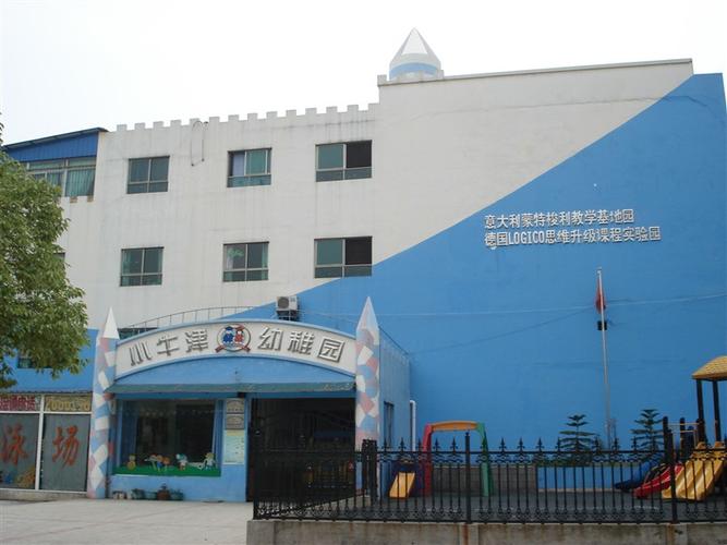 天元区株洲小牛津幼稚园 -招生-收费-幼儿园大全-贝聊