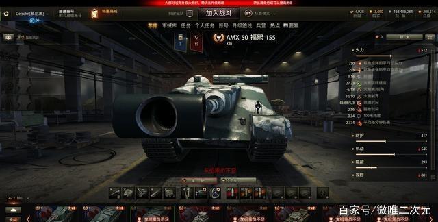 序列wot"为啥不卖"-amx50福熙155