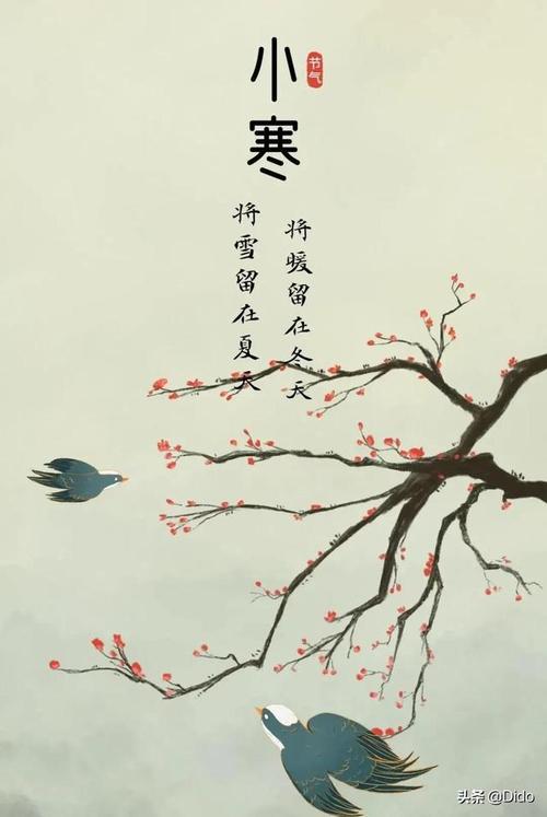 迎接2022年小寒节气温暖祝福语文案2022年小寒图片