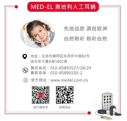 rondo2一体机人工耳蜗上市啦!关注直播间,了解购机优惠!