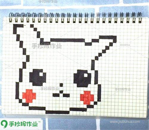 皮卡丘马赛克手账元素