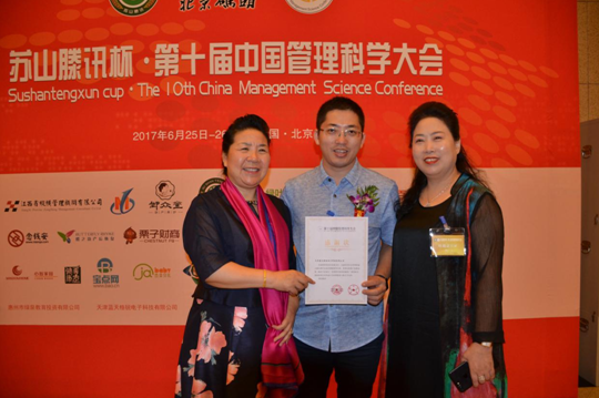 蓝天格锐董事长任江涛获2017管理创新杰出人物荣誉称号