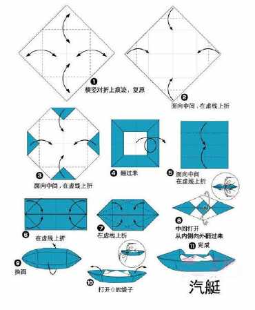 折纸 手工制作-折纸船-成长日记-搜狐博客