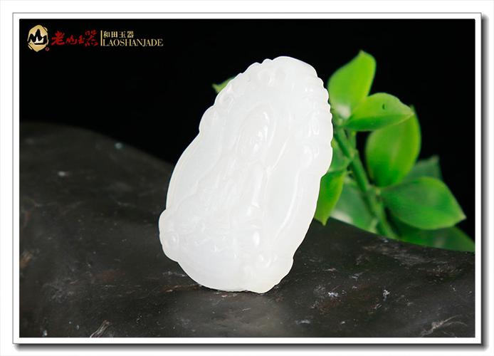 羊脂玉牌观音(竞拍)