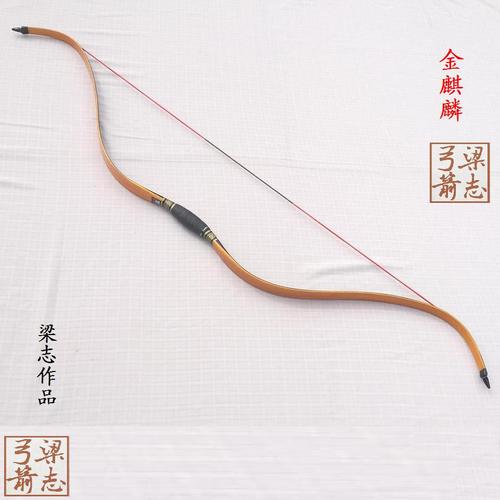梁志弓箭-{黑麒麟}-传统弓 麒麟弓 软梢弓 弓箭 小黑弓 入门弓 弓