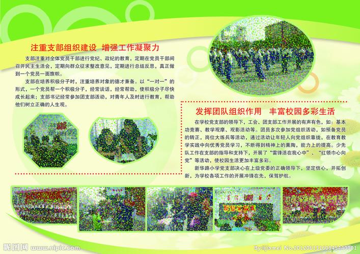 学校展板源文件__展板模板_广告设计_源文件图库_昵图