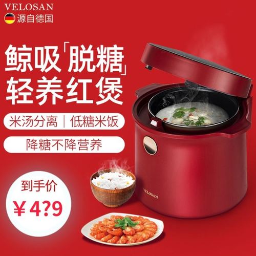 德国velosan脱糖电饭煲家用2人内胆蒸煮韩国方便蒸锅