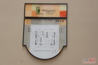 样板间户型牌_百度图片搜索