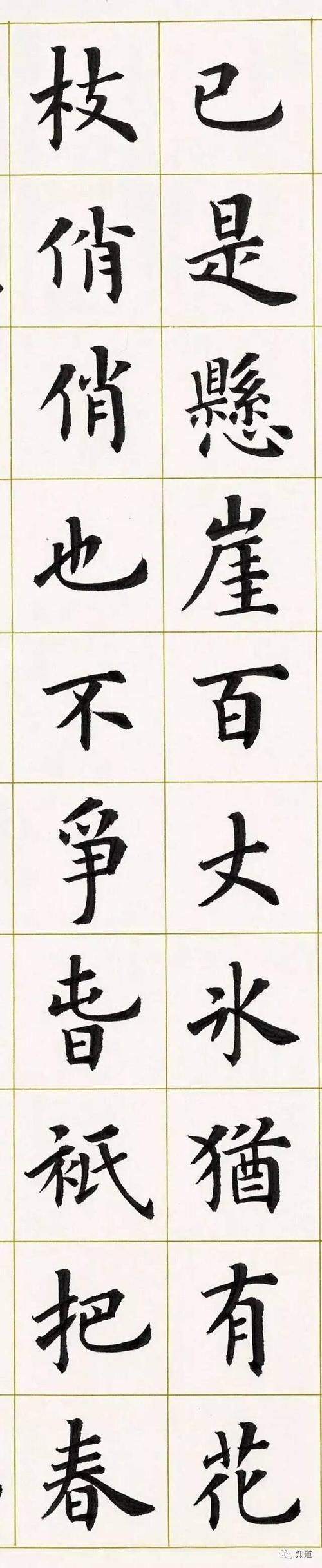 风雨送春归,飞雪迎春到.局部