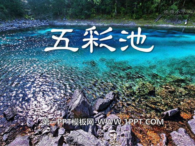 《五彩池》ppt课件10