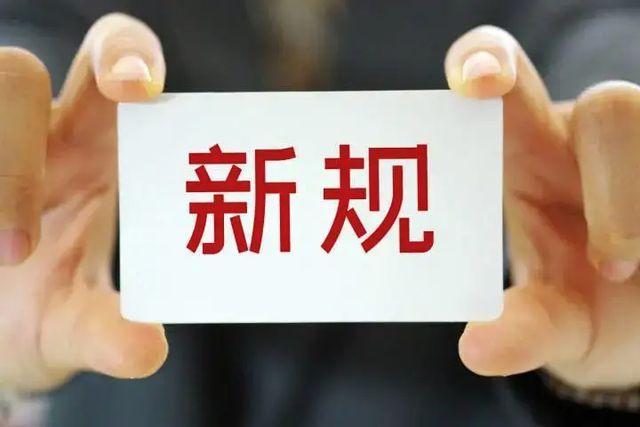 午报网信办再出新规微信推出群聊消息置顶功能