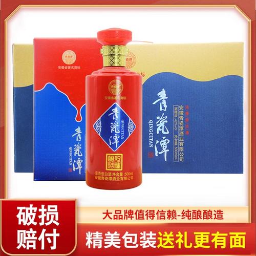 青瓷潭青瓷潭古井镇原浆浓香型白酒纯粮42度500ml*4礼盒装 酒质丰富