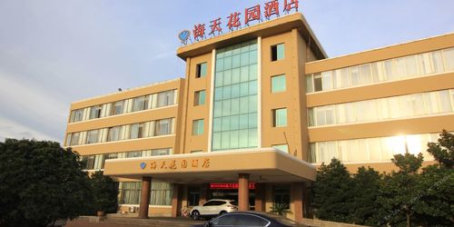 海天花园酒店