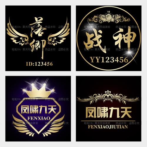 战队公会家族头像设计制作徽章电竞logo店标yy歪歪