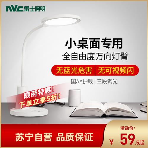 雷士照明护眼台灯护眼书桌学生儿童学习台灯国aa级led写字护眼台灯