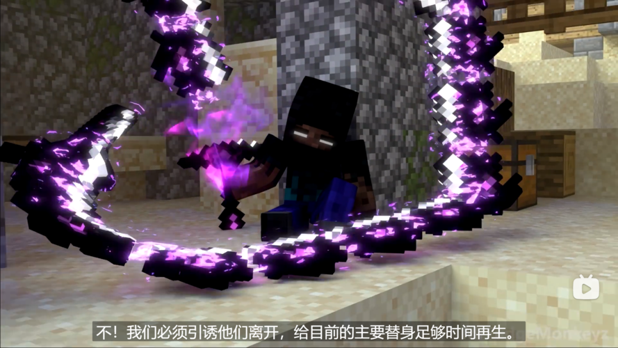 【烦人的村民】黑刀herobrine角色解析