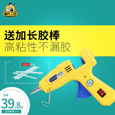 手工电热熔胶_手工电热熔胶家用胶枪胶水塑料焊接抢送热融胶棒