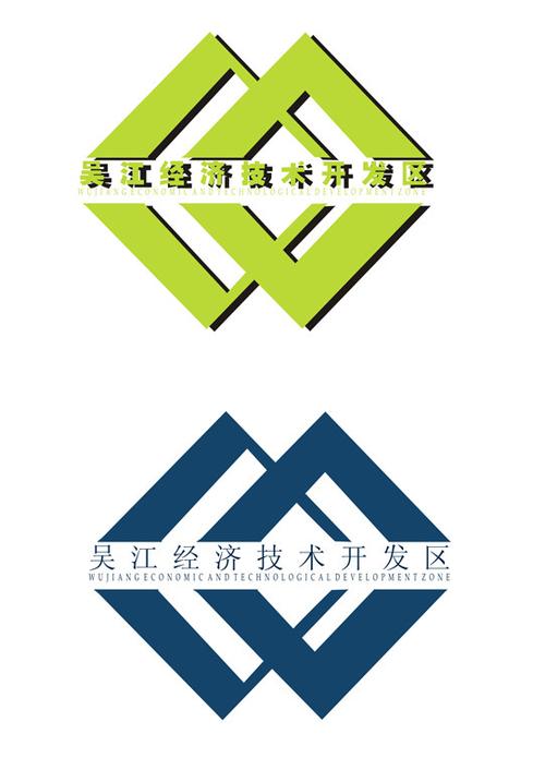 吴江经济技术开发区标识(logo)创意设计大赛