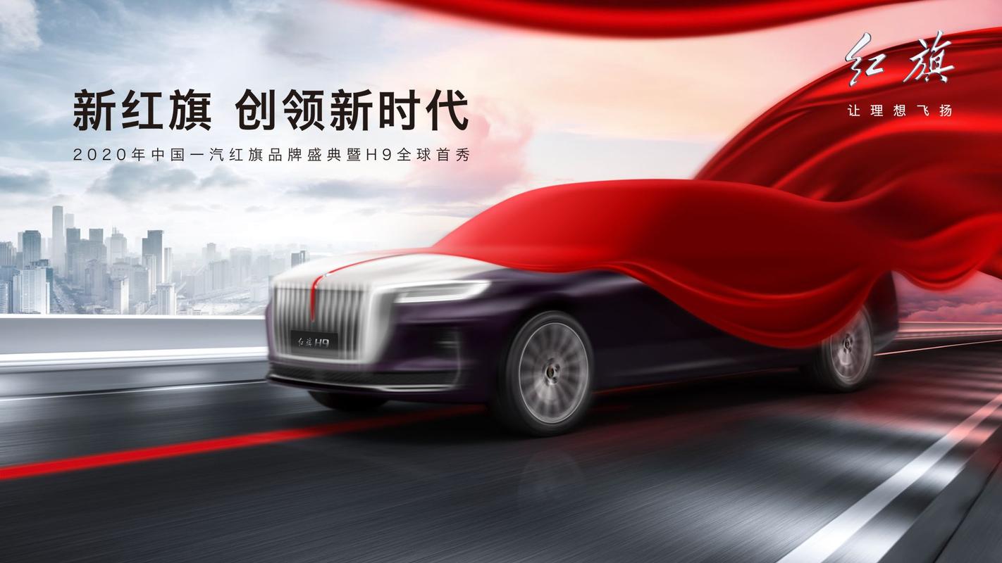 如果让你为情怀买单而选择一辆车的话,红旗汽车当之无愧,国货之骄子