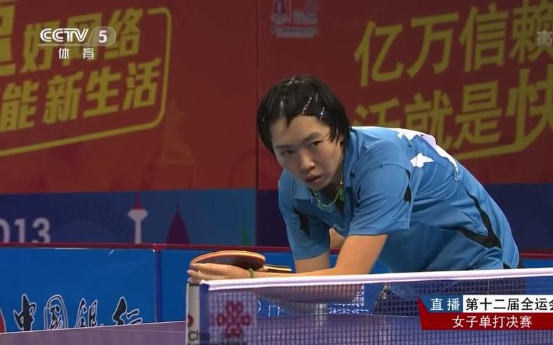 2013年全运会乒乓球女单决赛——李晓霞vs陈梦