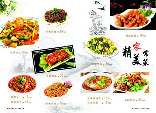 菜谱 精美家常菜
