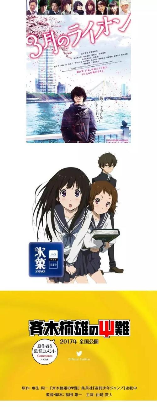 2017年真人版日本动漫海报来袭,有你中意的吗?