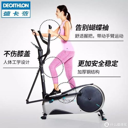 双十一迪卡侬椭圆机怎么样