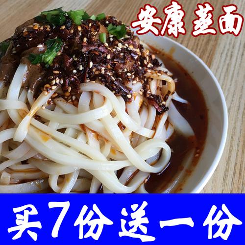 凉皮_6份包邮 陕西凉皮面皮安康蒸面凉皮面皮真空包装正宗手工安康