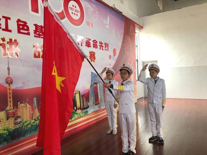 传承红色基因缅怀革命先烈城郊街道向前小学讲故事比赛