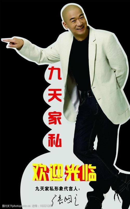 关键词:张国立人像 张国立 张国立签名 九天家私形象代言人 张国立