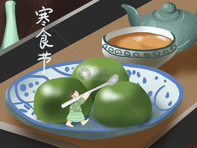 小清新风格节日寒食节吃青团