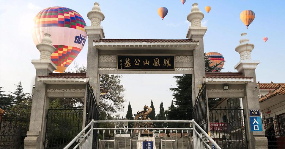 新乡市凤凰山公墓