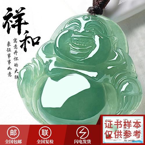 天然翡翠油青翡翠玉佛公吊坠女弥勒佛玉佛挂件笑佛玉石项链玉佩男