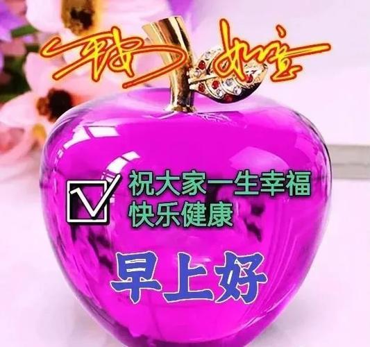 9月最新唯美早上好表情图片带字带祝福语秋天微信朋友圈早安问候祝福