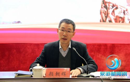 图为区委副书记,区长颜朝晖总结讲话