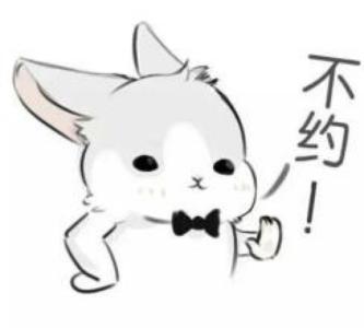 com 兔子摆耳朵 表情_百度图片搜索 1 image.baidu.
