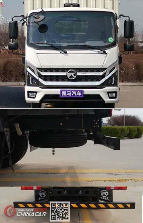 kmc5042xxyb336dp6凯马厢式运输车图片