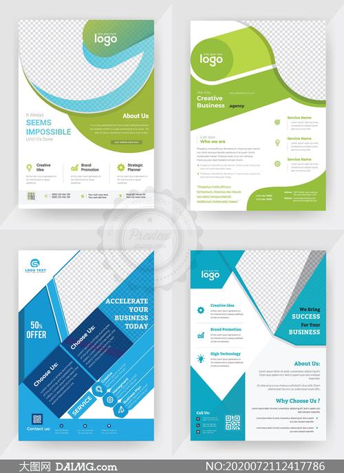 商务科技公司宣传单页设计矢量素材