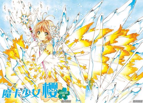 插画魔卡少女樱