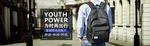 背包banner