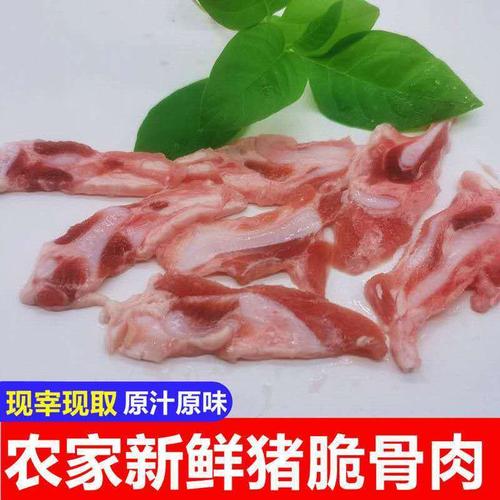新鲜猪脆骨肉火锅食材猪软骨丝月牙骨猪肉猪猪肉脆骨丝脆骨头 精品猪