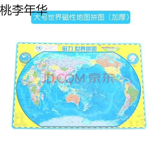 中国行政区划地理拼图2020年新款 磁力中国地图拼图政区图初中地理
