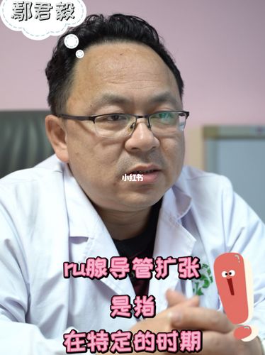 乳腺导管扩张是 ?