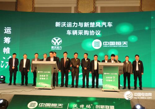 沃特玛新能源汽车产业创新联盟与中国恒天协议,2017年沃特玛创新联盟